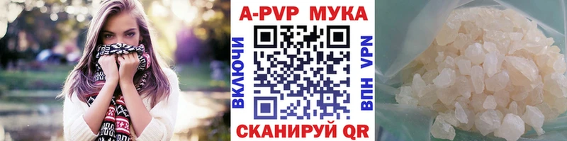 Альфа ПВП Соль купить наркотик Палласовка