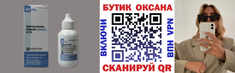 хочу   Палласовка  БУТИРАТ оксибутират 