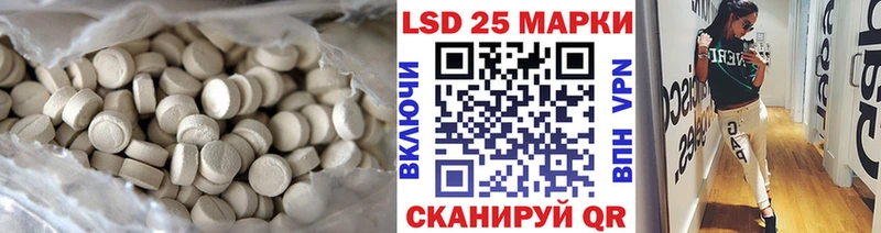 Лсд 25 экстази кислота  shop официальный сайт  Палласовка 